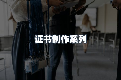 仿制证件24小时